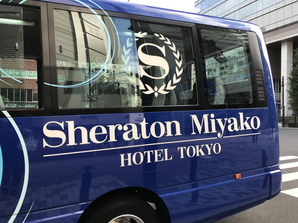 シェラトン都ホテル東京の宿泊記 アクセスやラウンジ ホテル内の様子 ある通訳案内士の旅路